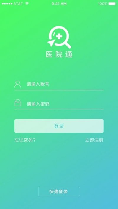 找医院app手机版截图1