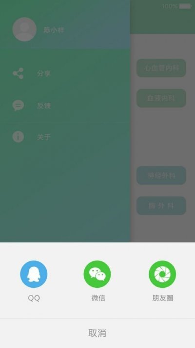 找医院app手机版截图6