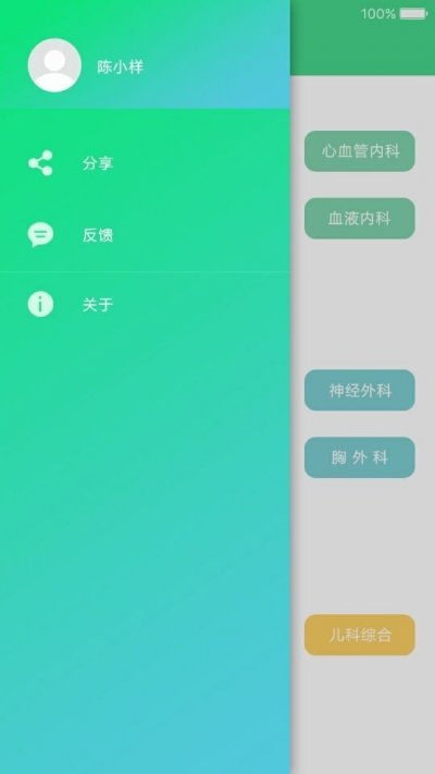 找医院app手机版截图4