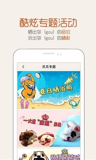 爪爪app手机版截图2