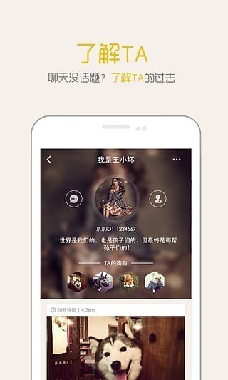 爪爪app手机版截图1