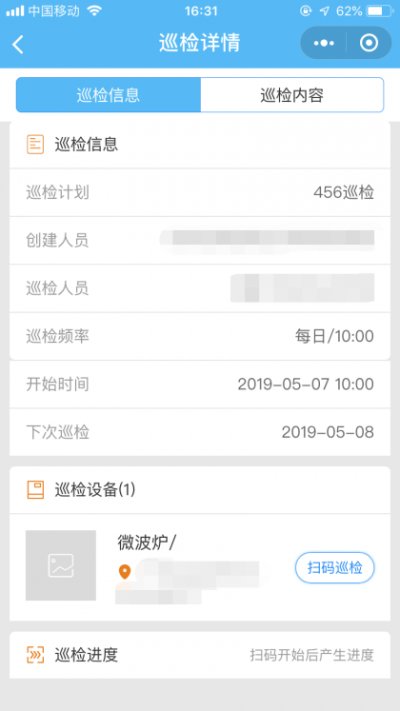 云维保维修app最新版截图2