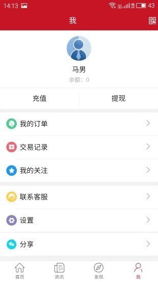 点点问税app手机版截图5