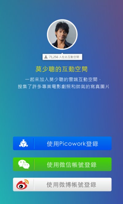 少聪爱心行动app官方版截图1