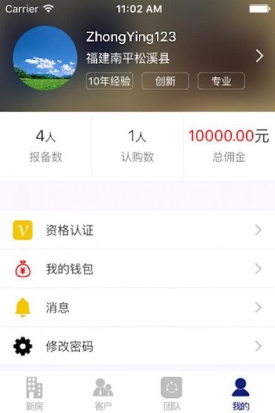 成品家app官方版截图1