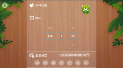 卡通闹钟app官方版截图2