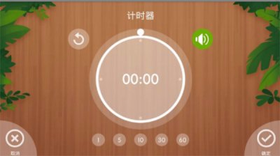 卡通闹钟app官方版截图3