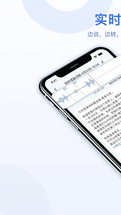 AI录音转文字app最新版截图1