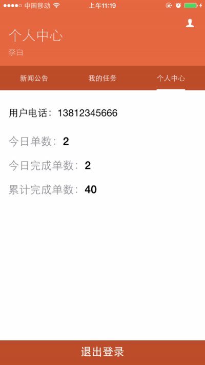 驿马物流app最新版截图4