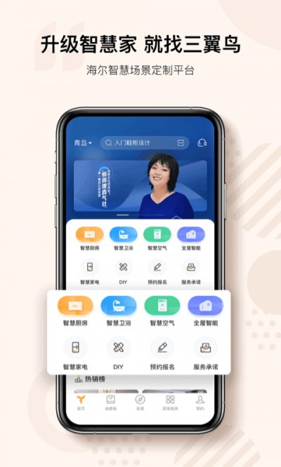 三翼鸟app官方版截图1