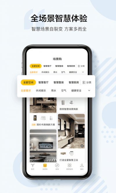 三翼鸟app官方版截图2