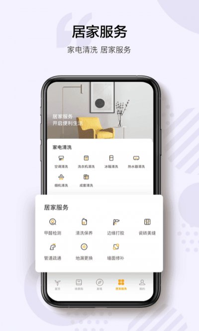 三翼鸟app官方版截图5