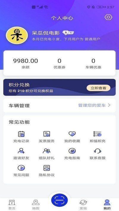 浪充app官方版截图4