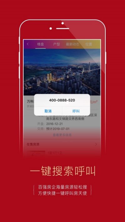 鹿公子安家app安卓版截图3