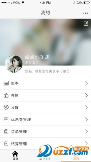 加油赞app最新版截图2