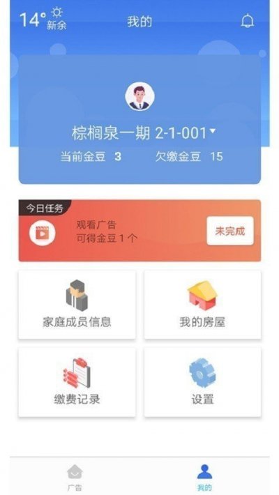 众凯众宝app最新版截图1