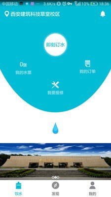 水帮app安卓版截图3