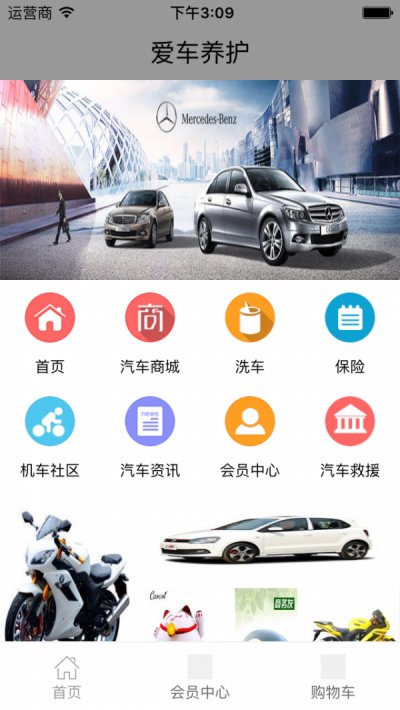 爱车养护app官方版截图4