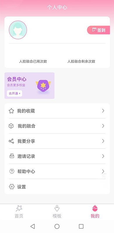 试衣精灵app官方版截图2