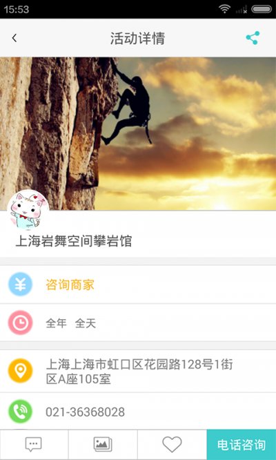 艺起玩app官方版截图3