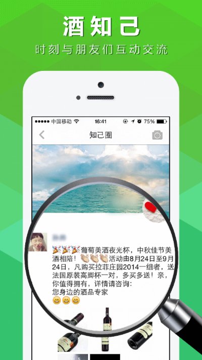 扫码生活app最新版截图3