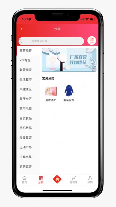 德易购2023新版截图1