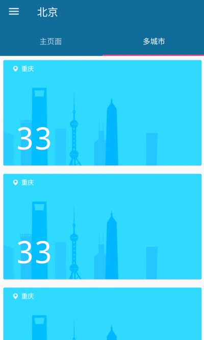 粘人兔天气最新版截图3