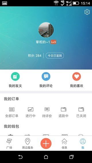 无为生活圈官方版截图2