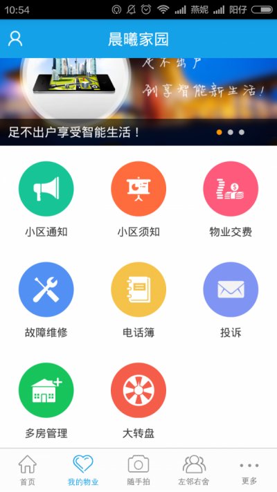 云智园最新版截图2