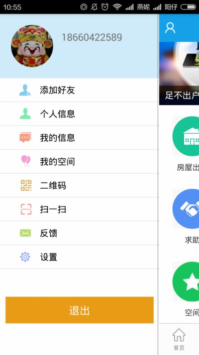 云智园最新版截图5