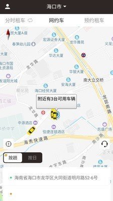 车咖官方版截图2