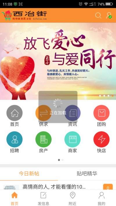 西冶街最新版截图2