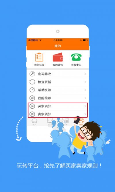 一起行正版截图3