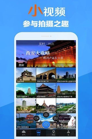 Zuimei Weather最新版截图4