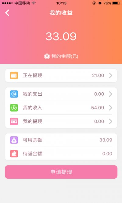 思乐家微店官方版截图2