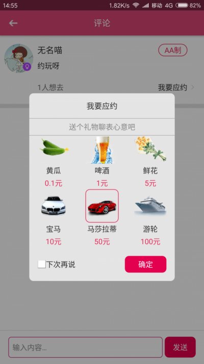 喵宝官方版截图3