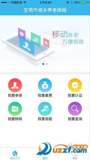 长安城乡养老最新版截图3