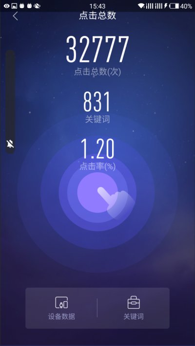 蜜蜂网拓app截图5