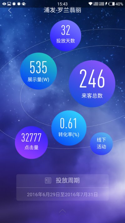 蜜蜂网拓app截图4