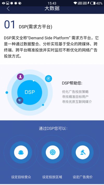 蜜蜂网拓app截图3