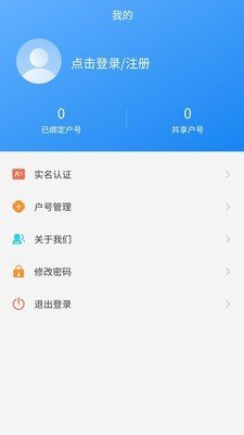 双河能源服务正版截图3