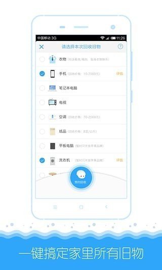 9贝壳官方版截图2