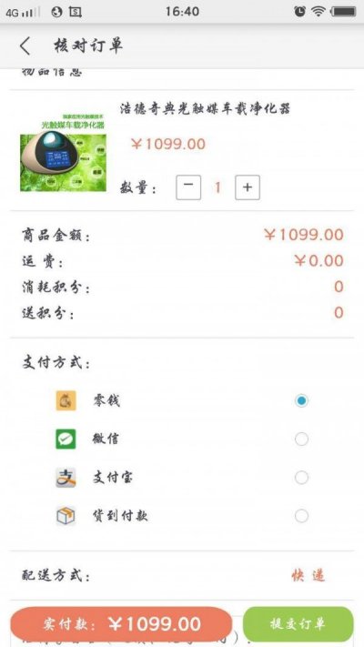 浩德奇典app截图3