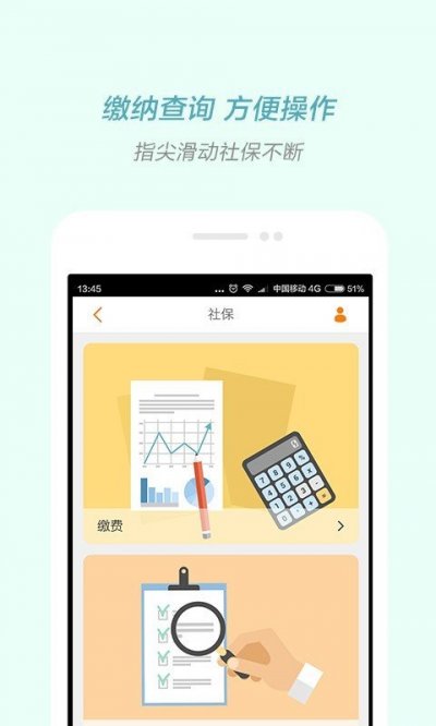 人事社官方正版截图2