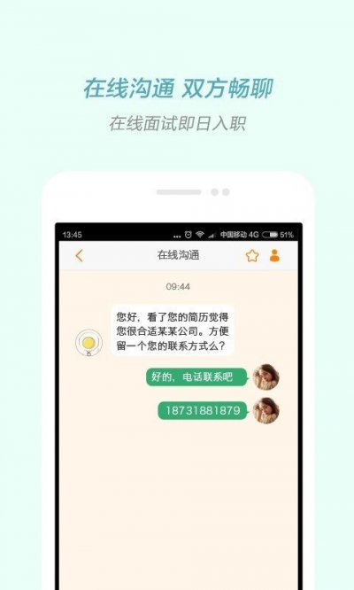 人事社官方正版截图4