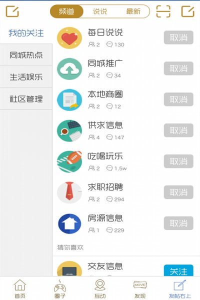 搜巴州官方版截图4