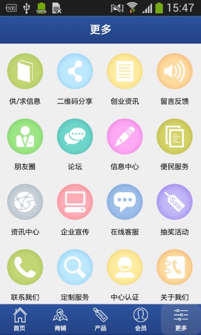 线材信息网最新版截图3