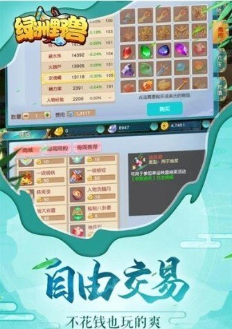 绿洲野兽红包版截图1