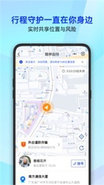 腾讯手机管家最新版截图4