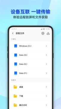 腾讯手机管家最新版截图2